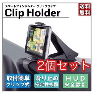 スマホスタンド 車 スマホホルダー 車載ホルダー 6.5インチ対応 送料無料(カーナビ/カーテレビ)