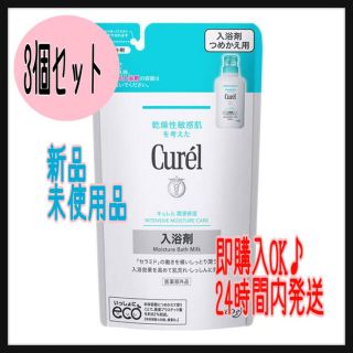 キュレル(Curel)のキュレル 入浴剤 詰め替え用(360ml*3コセット)【キュレル】(入浴剤/バスソルト)