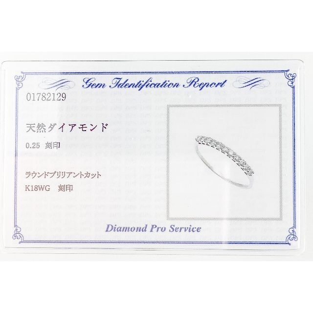 k18 WGハーフエタニティ・ダイアモンド・リング　0.25ct／#12