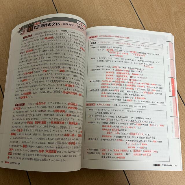 日本一成績が上がる中学歴史ミラクルレッスン エンタメ/ホビーの本(語学/参考書)の商品写真