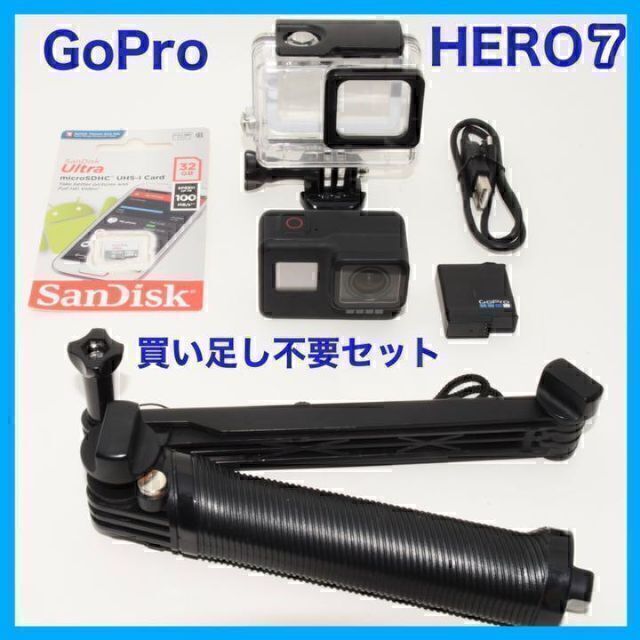 GoPro hero7 brack 一式 買い足し不用