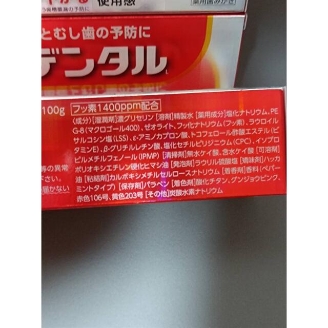 第一三共ヘルスケア(ダイイチサンキョウヘルスケア)の第一三共ヘルスケア クリーンデンタル L コスメ/美容のオーラルケア(歯磨き粉)の商品写真