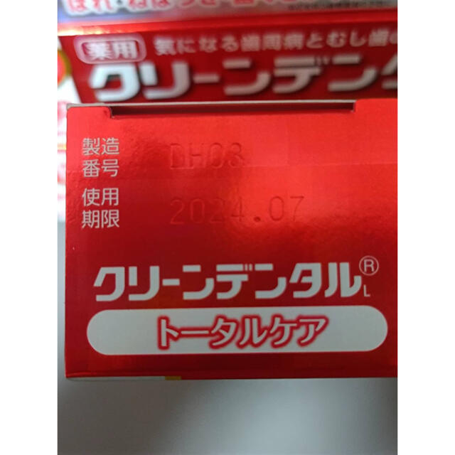 第一三共ヘルスケア(ダイイチサンキョウヘルスケア)の第一三共ヘルスケア クリーンデンタル L コスメ/美容のオーラルケア(歯磨き粉)の商品写真