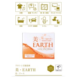 美style EARTH NEW PROTON