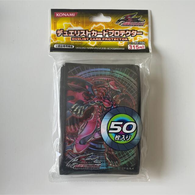 遊戯王　スカーレッドノヴァドラゴン　スリーブ