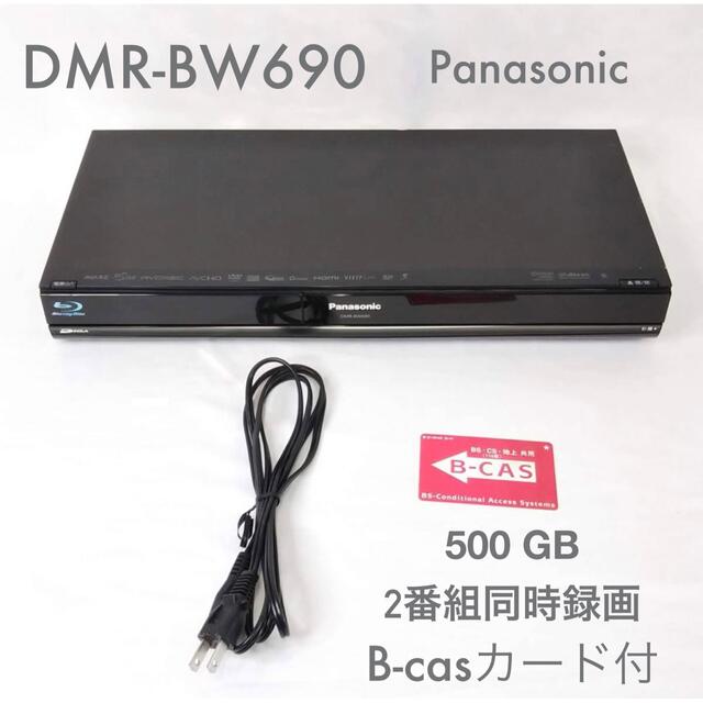 ピンク・ブルー 【未開封】Panasonic DIGA DMR-BW690 2番組同時録