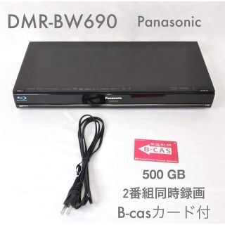 DMR-BW690◆HDD：500GB  ◆2番組同時録画(ブルーレイレコーダー)