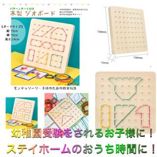 ジオボード モンテッソーリ 知育玩具 輪ゴムかけ 幼児教育 図形 木製 ボード