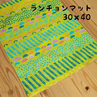 49【入園•入学準備】ランチョンマット　30×40cm(外出用品)