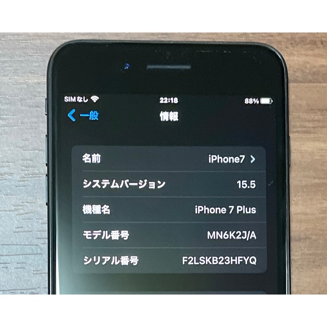 限定値下げiPhone7 ジェットブラック SIMフリー　128GB