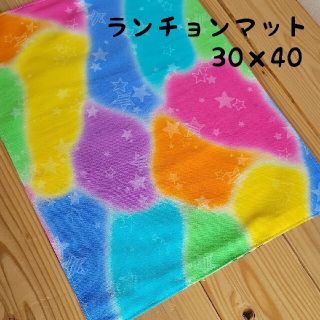 50【入園•入学準備】ランチョンマット　30×40cm(外出用品)