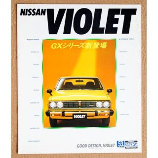 ニッサン(日産)の日産 1978 バイオレット カタログ(カタログ/マニュアル)