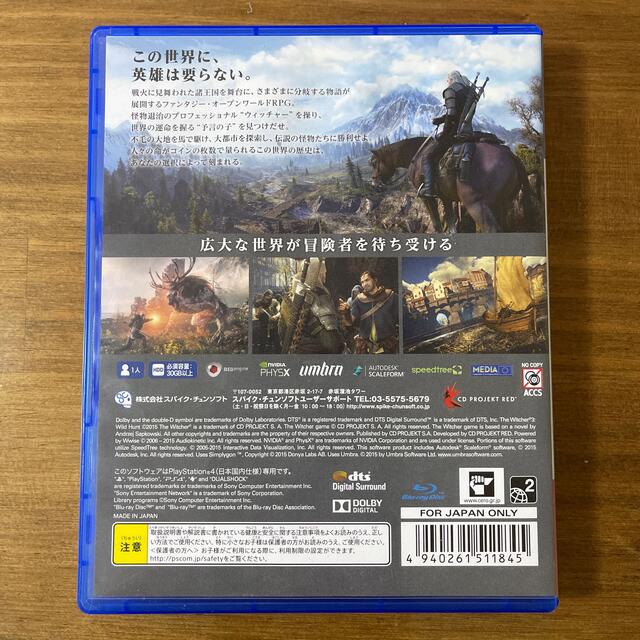 PlayStation4(プレイステーション4)のウィッチャー3 ワイルドハント PS4 エンタメ/ホビーのゲームソフト/ゲーム機本体(家庭用ゲームソフト)の商品写真