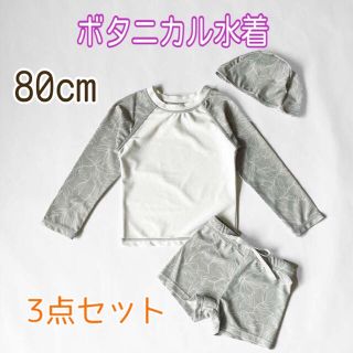 【80cm】スイムウェアセットアップ 水着 キッズ水着 男の子水着 S039(水着)