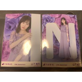 ノギザカフォーティーシックス(乃木坂46)の乃木坂46 山下美月 10周年記念 生写真  壁 ヒキ(アイドルグッズ)