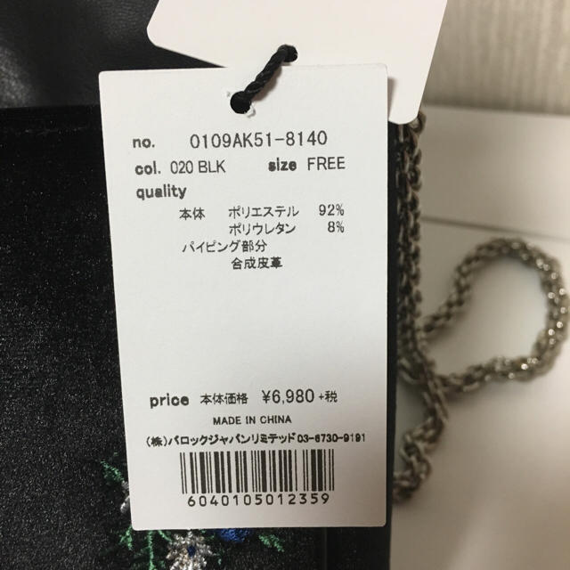 moussy(マウジー)のmoussy フラワーチェーンバッグ レディースのバッグ(ショルダーバッグ)の商品写真