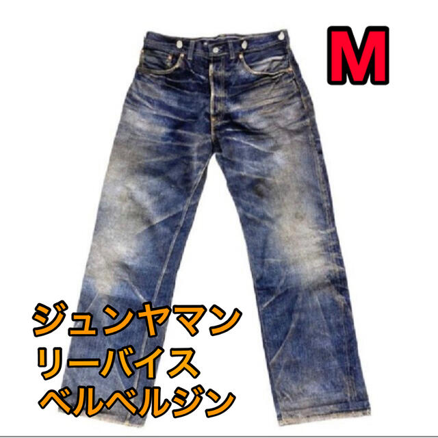 eYe JUNYA WATANABE MAN Levi's BerBerJinM - デニム/ジーンズ