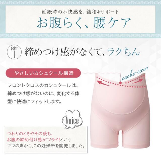 アカチャンホンポ(アカチャンホンポ)の犬印　妊婦帯　マタニティパンツ　ブラック　L  新品 キッズ/ベビー/マタニティのマタニティ(マタニティ下着)の商品写真