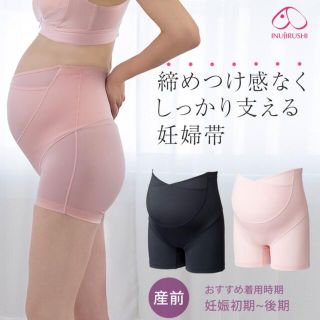 アカチャンホンポ(アカチャンホンポ)の犬印　妊婦帯　マタニティパンツ　ブラック　L  新品(マタニティ下着)