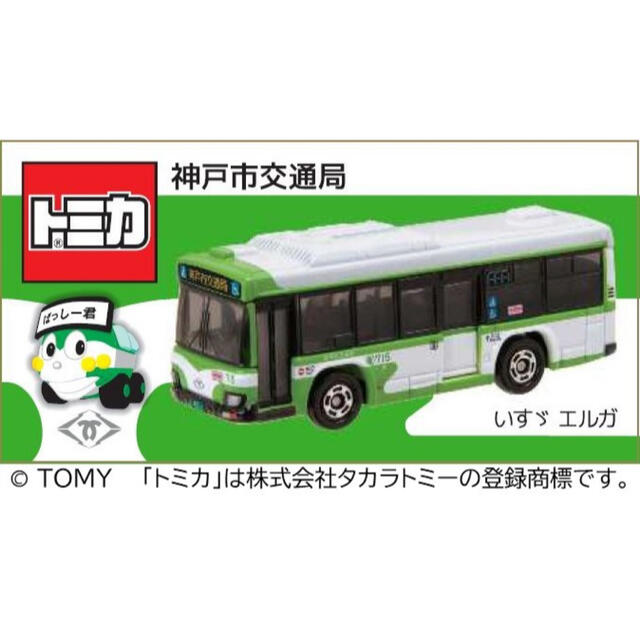 激安先着 Takara Tomy トミカ そらとぶピカチュウプロジェクト 沖縄his限定500台 ミニカー Www Maketheleapcoaching Com