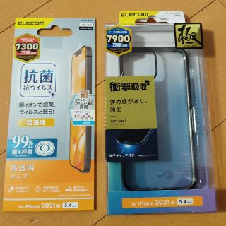 エレコム(ELECOM)のPhone 13 mini 5.4inch 用 フィルム &ケース セット(iPhoneケース)