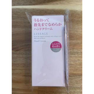 リサージ(LISSAGE)のLISSAGE ハンドクリーム(ハンドクリーム)