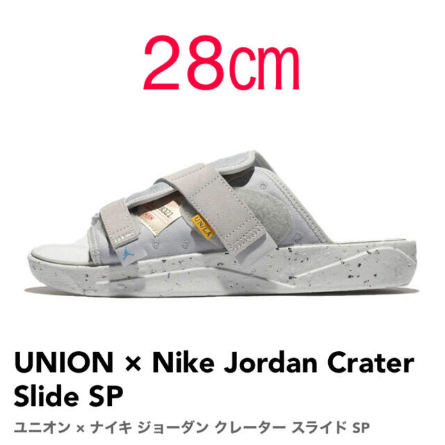 新品未使用サイズUNION × Nike Jordan Crater Slide SP 28㎝