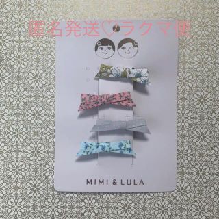 ボンポワン(Bonpoint)のMIMI&LULA ♡ ヘアアクセサリー ヘアクリップ 花柄 小(その他)