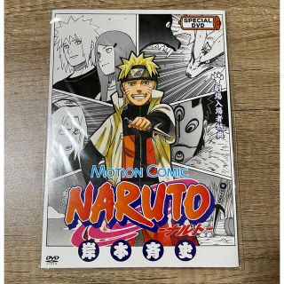 シュウエイシャ(集英社)の【未開封】NARUTO MOTION COMIC (アニメ)