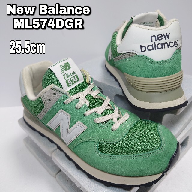 New Balance(ニューバランス)の25.5cm【New Balance ML574DGR】ニューバランス574 メンズの靴/シューズ(スニーカー)の商品写真