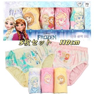 新品　子供パンツ　ショーツ５枚セット 女の子　綿100%   プリンセス110(下着)