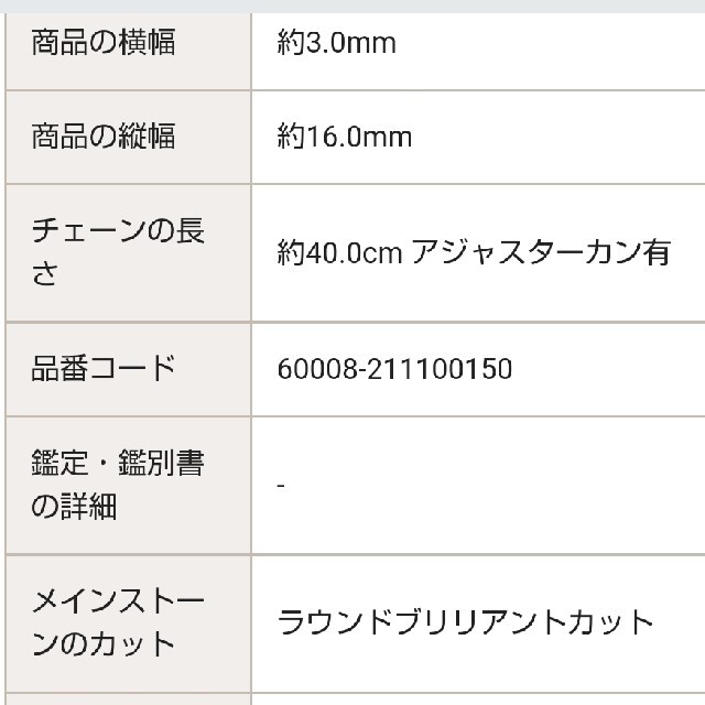 festariaフェスタリアPt950/850ダイヤモンドネックレスディアマンテ