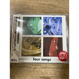 最遊記　キャラソン　CD(アニメ)