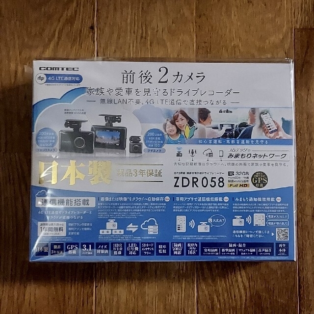 【新品未開封品】COMTEC ZDR058 2台セット