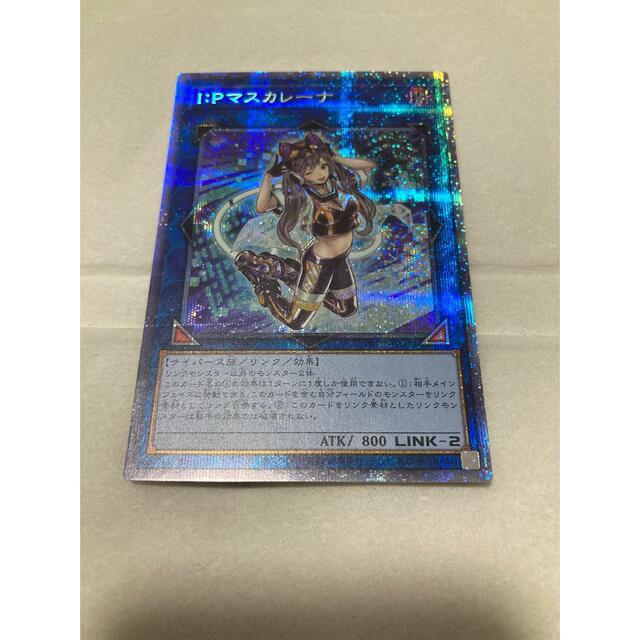 遊戯王 I:Pマスカレーナ プリシク プリズマティックシークレット 遊戯王 I:Pマスカレーナ プリシク プリズマティックシークレット