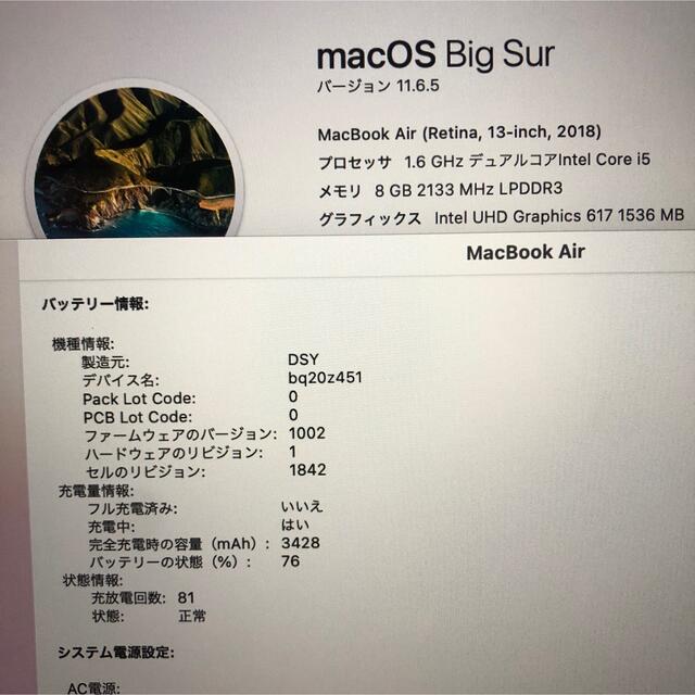 MacBook air 13インチ 2018 SSD512GB 1