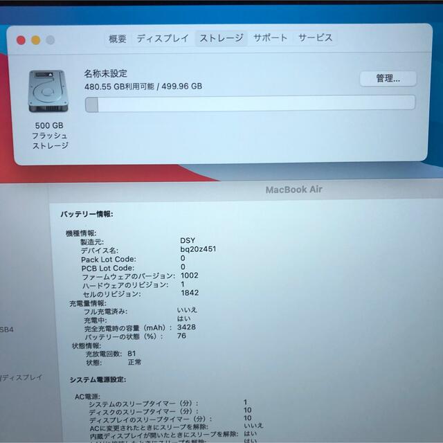 MacBook air 13インチ 2018 SSD512GB 2