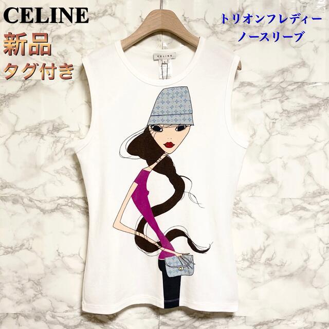 限定値下げ⭐︎新品　CELINE  セリーヌトリオンフ 半袖 Tシャツ