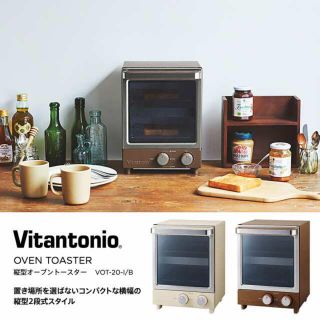 (新品)SANYEI ビタントニオ 縦型オーブントースター VOT-20-B(その他)