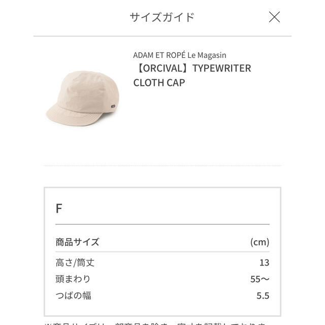 ORCIVAL(オーシバル)のORCIVAL TYPEWRITER CLOTH CAP オフホワイト レディースの帽子(キャップ)の商品写真