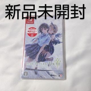 ニンテンドースイッチ(Nintendo Switch)のBLUE REFLECTION TIE/帝 Switch 新品未開封 特典付(家庭用ゲームソフト)