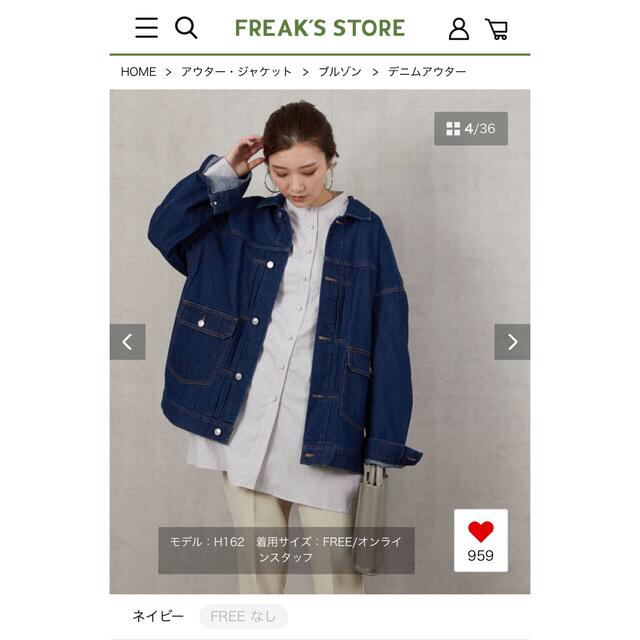 FREAK'S STORE(フリークスストア)の【FREAK’S STORE】Gジャン　XS  ブルー(?) レディースのジャケット/アウター(Gジャン/デニムジャケット)の商品写真