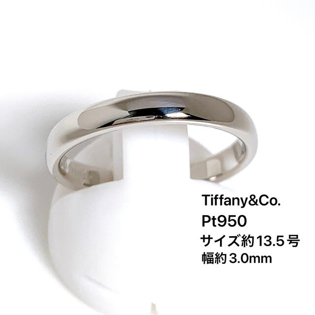 新品同様 ティファニー 新品仕上げ済 ダイヤ1石Ptスタッキングバンド