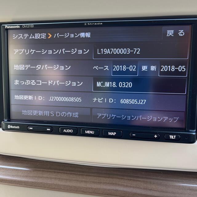 大人気新作 Panasonic - パナソニック ナビ CN-E310D カーナビ/カーテレビ - gmcasinoblog.com