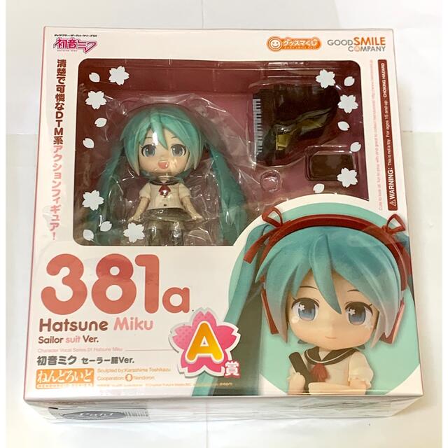 初音ミク ねんどろいど セーラー服 381a