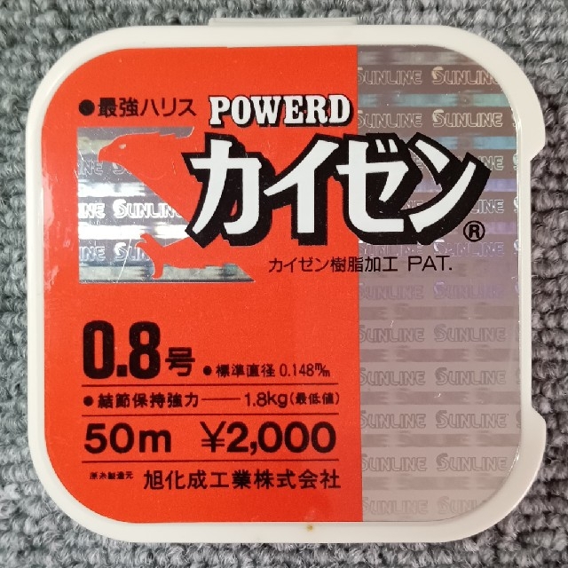 最強ハリス POWERD カイゼン 0.8号 50m スポーツ/アウトドアのフィッシング(釣り糸/ライン)の商品写真