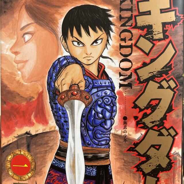 日本産】 キングダム1〜64巻セット | badenbaden-net.com