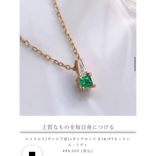 BIZOUX(ビズー)の未使用　ビズー bizoux エメラルド　ネックレス レディースのアクセサリー(ネックレス)の商品写真