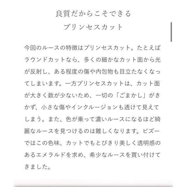 未使用　ビズー bizoux エメラルド　ネックレスレディース