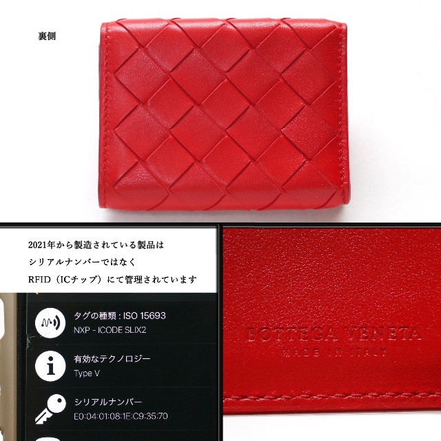 ・レザー Bottega Veneta - ボッテガ イントレチャート / レッド / レザー / コンパクトの通販 by